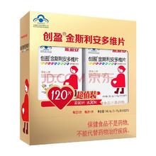 88VIP会员：SCRIANEN 斯利安 金斯利安叶酸多维片叶酸片 120片（赠品30片共150片）
