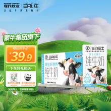 MODERN FARMING 现代牧业 三只小牛纯牛奶早餐奶原生营养荷斯坦牛 250ml*21盒 100%生牛乳