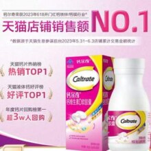 Caltrate 钙尔奇 维生素D钙软胶囊90粒*3件