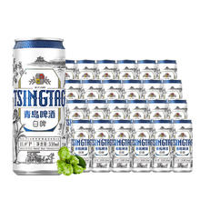 TSINGTAO 青岛啤酒 全麦白啤11度330ml*24听 整箱装 (20版) 露营出游