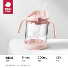 babycare 三合一斜口吸管杯宝宝喝牛奶学饮杯男女家用刻度儿童水杯 BC2307504 欧珀粉 300ml