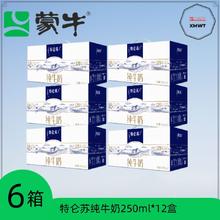 百亿补贴：特仑苏 纯牛奶 250mL*12盒*6提