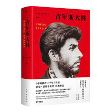 京东PLUS：《青年斯大林》