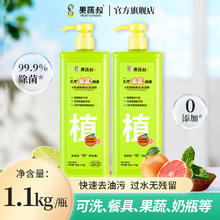 果蔬叔 母婴洗碗液天然酵素食品级洗洁精a类温和护手餐具净1.1kg