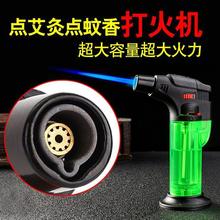 宜迈 艾灸打火机防风直冲点火神器雪茄香薰家用充气喷枪高温小焊枪液体