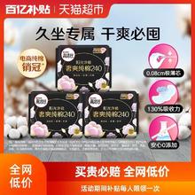 88VIP会员：kotex 高洁丝 日用阳光奢爽纯棉亲肤240mm*48片卫生巾姨妈巾赠240mm×18片少女肌到共手66片