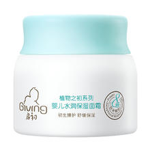 88VIP会员：Giving 启初 植物之初系列 水润保湿婴儿面霜
