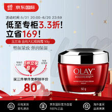 OLAY 玉兰油 新生塑颜金纯大红瓶晚霜50g 塑颜紧致弹润保湿