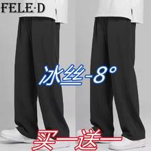 FELE·D 飞拉丹顿 夏季新款冰丝速干长裤男宽松韩版运动超薄透气休闲裤子潮