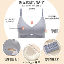 内衣女聚拢小胸薄款无痕收副乳防下垂凉感美背2024新款爆款文胸罩