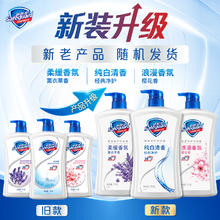 88VIP会员：Safeguard 舒肤佳 沐浴露 1kg
