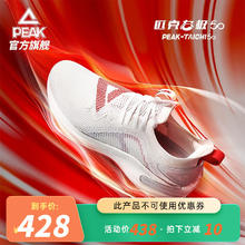PEAK 匹克 态极5.0 男子跑鞋ET31617H
