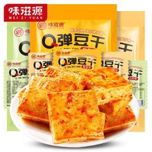 weiziyuan 味滋源 可可蜜球早餐非油炸代餐零食可可粉谷物麦片零食小吃 Q弹豆干500g(烧烤+香辣+蟹黄味