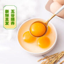 京东百亿补贴、plus会员:小猪森林 林间散养谷物喂养孕妇儿童无激素鲜鸡蛋30枚净重1.5kg 源头直发