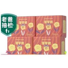 88VIP会员：BoBDoG 巴布豆 新菠萝 拉拉裤 XXXL128片/XXL136（共4包其他尺码同价）