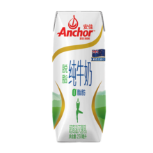 安佳（Anchor）脱脂纯牛奶 250ml*10礼盒装  新西兰进口草饲牛奶