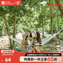 牧高笛 MOBIGARDEN）吊床双人吊床 NX23681003 象牙白