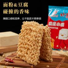 48g*20包 南街村北京方便面干脆面