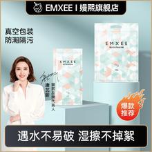 EMXEE 嫚熙 月子纸产妇卫生纸加长孕妇产房用产后产妇专用刀纸卫生巾纸巾