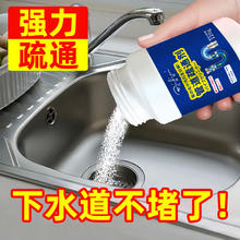 贝迪萃 管道疏通剂120g/瓶 下水道疏通剂