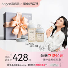 hegen egen PPSU奶瓶套装