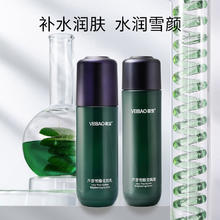 荟宝 官方水乳套装雪酪莹肌滢亮补水面霜精华护肤品女旗舰店正品