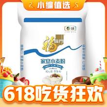 福临门 家宴小麦粉 5kg
