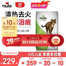 Nulo 自由天性缓解泪痕鸭肉&小扁豆成猫粮14磅6.35kg