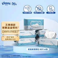Kleenex 舒洁 湿厕纸羊驼湿厕纸家庭装80片*6包（480片）清洁湿纸巾湿巾