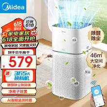Midea 美的 空气净化器KJ400G-Z1 Pro