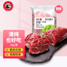 龍江和牛国产和牛 原切牛腱子肉1kg/袋 谷饲600+天 牛肉健身轻食*3