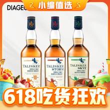 TALISKER 泰斯卡 10年+风暴+斯凯岛 单一麦芽 威士忌 700ml*各一支