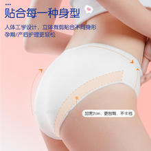 安可新 产妇一次性内裤女款纯棉无菌月子孕妇产后孕期大码日抛旅行