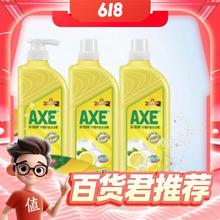 百亿补贴：AXE 斧头 柠檬护肤洗洁精 1.01kg*3