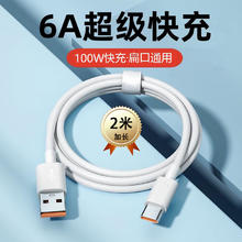 先点 66W超级快充电器套装快充头适用手机华为荣耀小米vivo三星oppo Type-c快充线6A