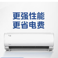 Midea 美的 空调挂机 1.5匹 一级能效 风酷二代35XHC1Ⅱ