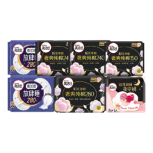 高洁丝极夜奢护卫生巾超长夜用放肆睡包组合装 全系列日夜组合1mm 60片7包