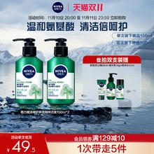 妮维雅男士 积雪草温和清洁不易拔干氨基酸精华洁面乳 150ml 单支装 正常规格