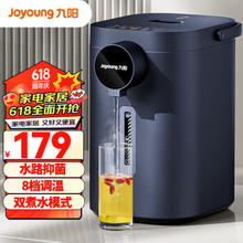 Joyoung 九阳 K50ED-WP2185 电热水瓶 5L 蓝色