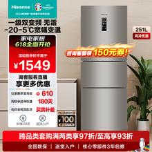 Hisense 海信 冰箱小型 家用电冰箱三开门 一级能效风冷无霜 251升小冰箱 小户型 BCD-251WYK1DPJ
