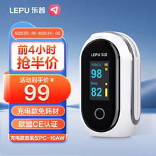 乐普 普 血氧仪指夹式脉搏血氧饱和度检测仪指氧仪指尖血氧仪 PF-10AW(蓝牙充电款）
