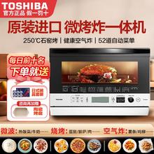 百亿补贴：TOSHIBA 东芝 家用微波炉23L大容量微烤一体机变频微波炉烤箱多功能一体机