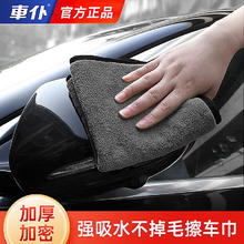 CHIEF 车仆 車仆（CHIEF）洗车用品汽车清洁打蜡抛光毛巾擦车巾新款洗车毛巾 30*30CM