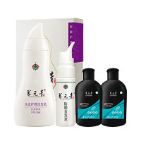 云南白药 养元青控油防脱育发洗发水270ml+100ml*2旅行装
