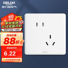 DELIXI 德力西 开关插座面板 CD815系列 10A斜五孔插座 QSE86ZS/3