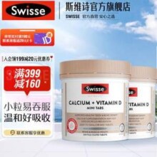 Swisse 斯维诗 维生素D柠檬酸钙片 mini片 300粒*2瓶