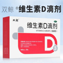 维生素D滴剂  4盒 实发216粒