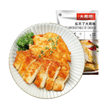 大希地 鸡胸肉 忘不了大鸡排10袋装轻食低脂健身代餐高蛋白原味*2件