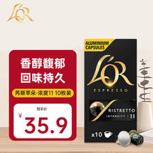 L'OR 法国进口黑咖啡胶囊 强度11- 芮斯萃朵10粒 适用雀巢Nespresso