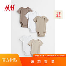 H&M童装男婴连体衣5件装夏季六一舒适棉质叠肩短袖哈衣1088033 深米色/浅米色 90/52